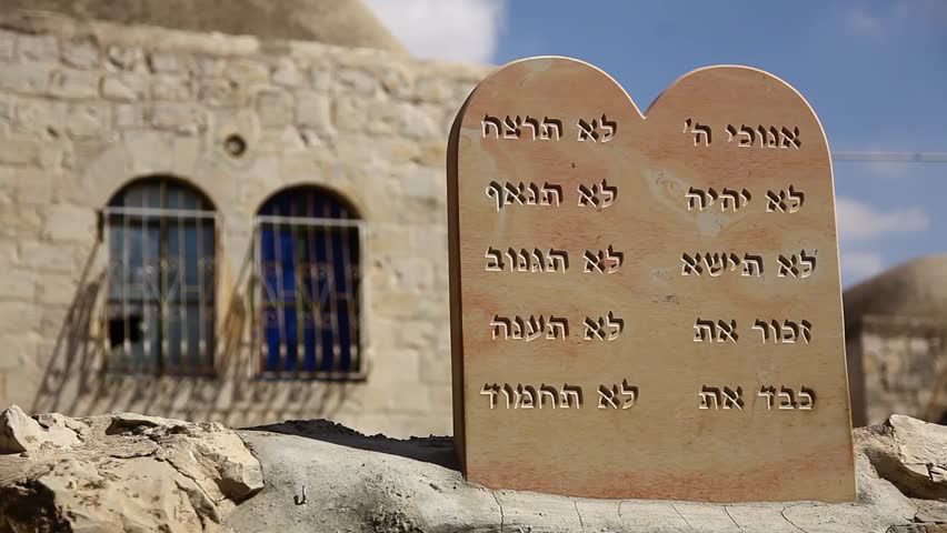 The Ten Commandments in Hebrew