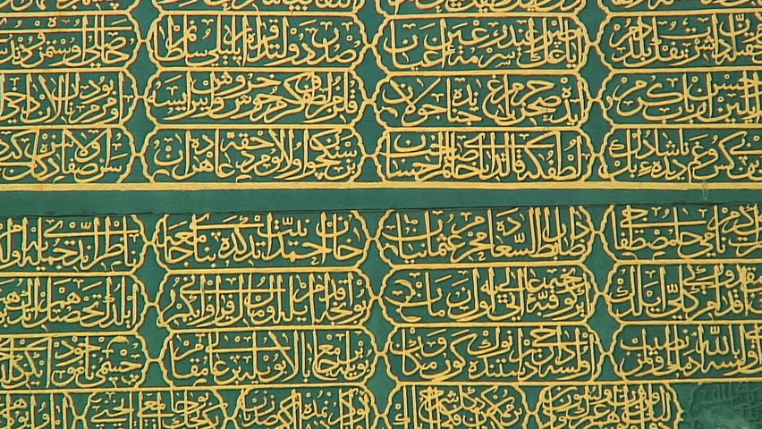 Writing from the Koran: Blue Mosque: Istanbul