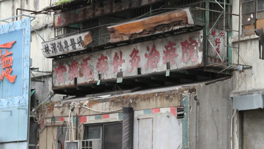 SHENZHEN, CHINA - CIRCA JUNE 2011: abandoned chinese factory building June 8, 2011 in Shenzhen China.