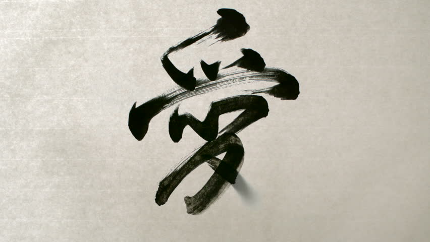 Writing calligraphy "Love" in Chinese character shooting with high speed camera, phantom flex.