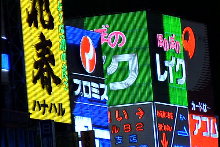 TOKYO - DECEMBER 06, 1996: CU many colorful neon and LCD signs on tall buildings in Shinjuku.